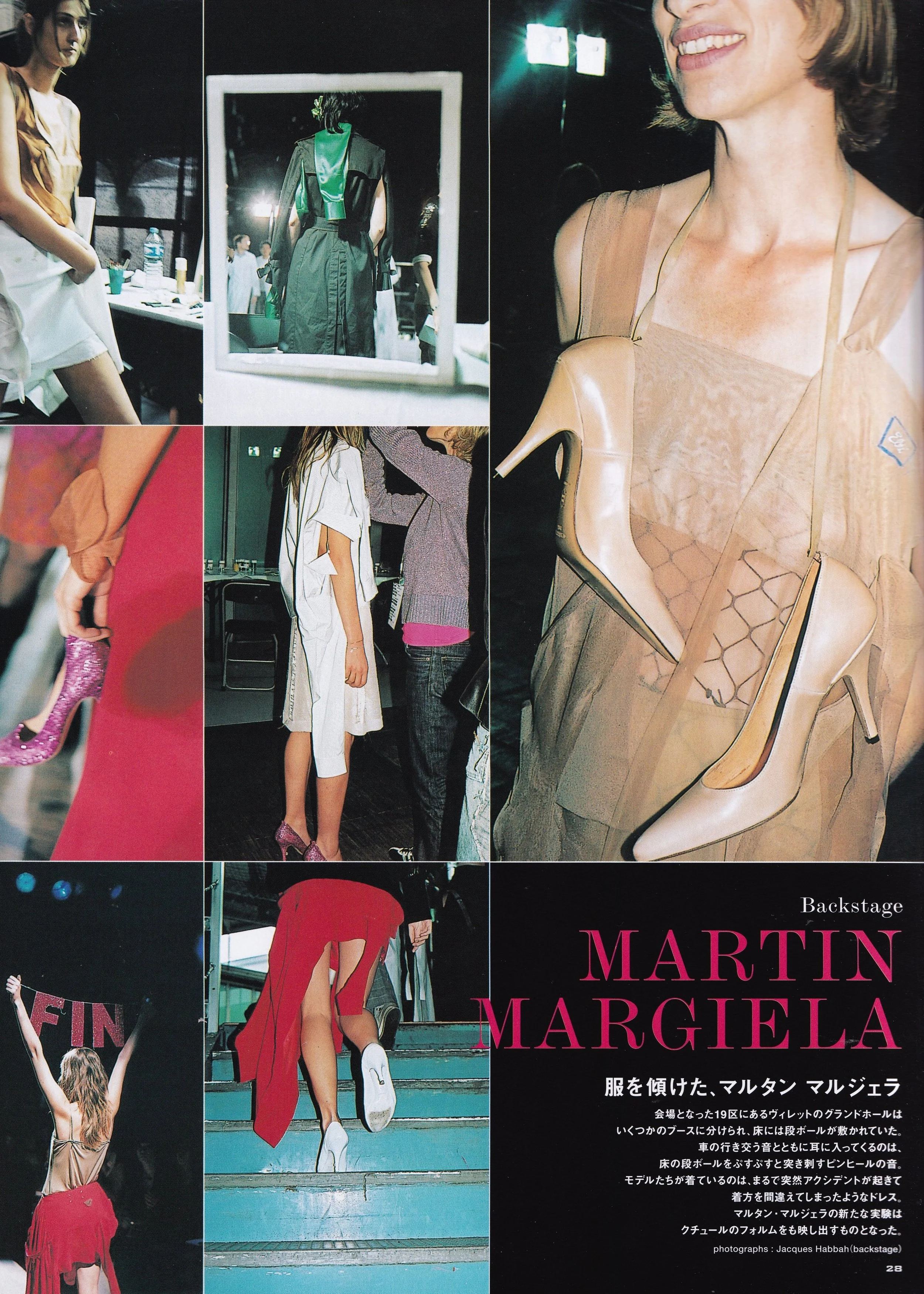 Martin Margiela インビ マルタンマルジェラ パリコレ2005 Maison Martin Margiela at Paris Spring 2005